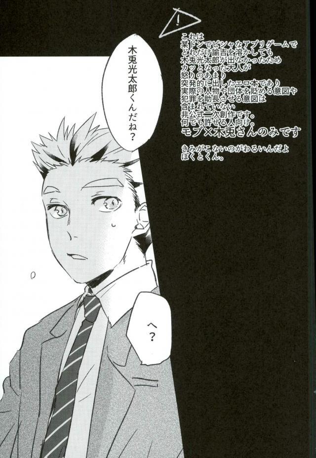 (RTS!!10) [アオザイク (季)] I LOVE YOU (ハイキュー!!)