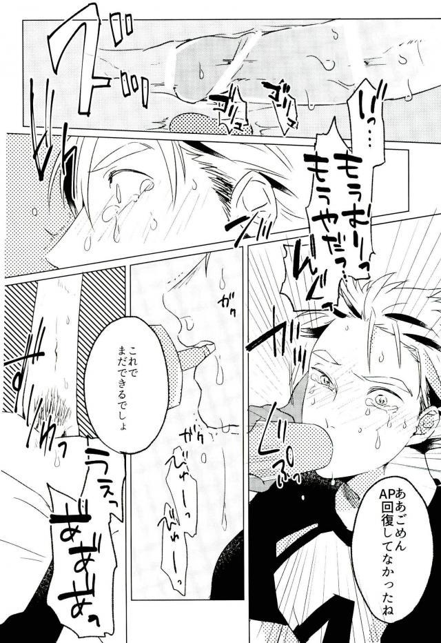 (RTS!!10) [アオザイク (季)] I LOVE YOU (ハイキュー!!)