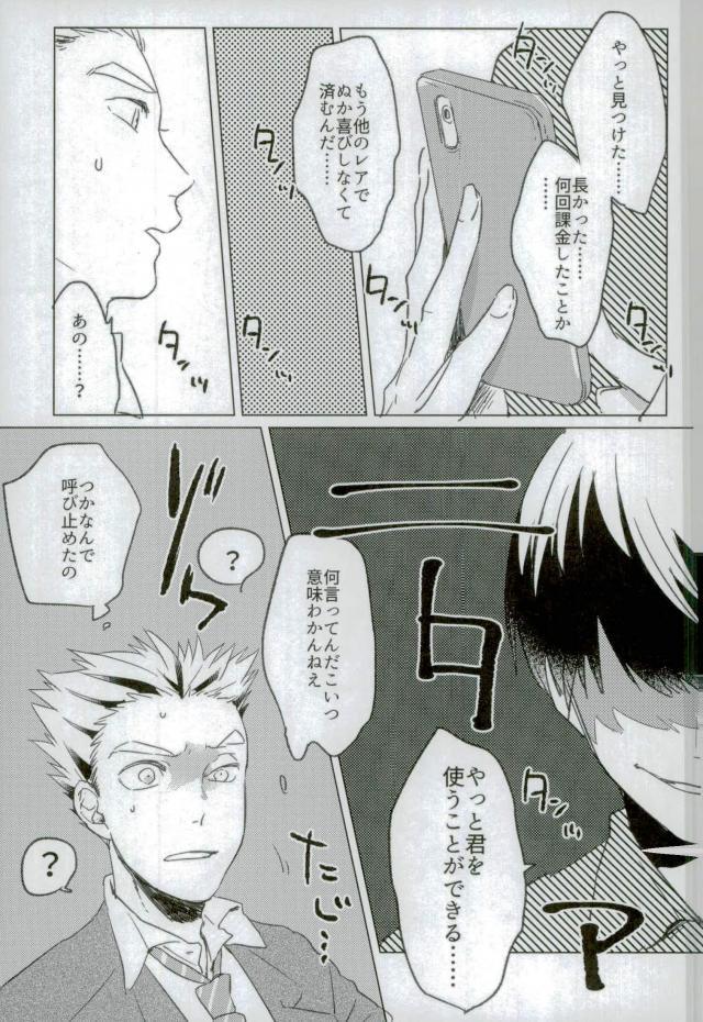(RTS!!10) [アオザイク (季)] I LOVE YOU (ハイキュー!!)