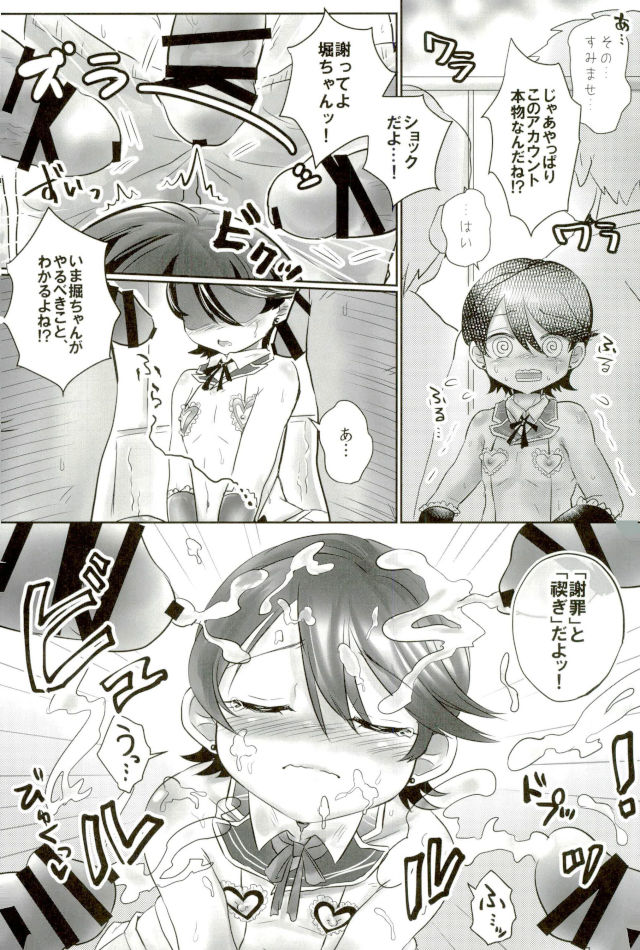 [キンミライボウル (むらさき)] 脇差アイドルファン感謝祭 (刀剣乱舞)