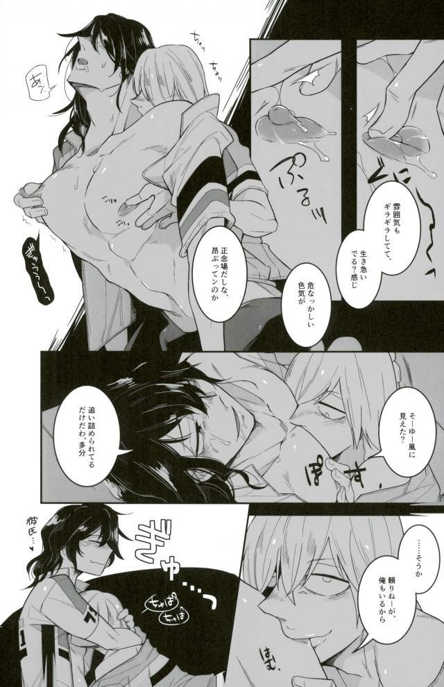 (全開ケイデンス16) [純愛ist (きしあ)] 四十頁ずっとセッ●ス (弱虫ペダル)