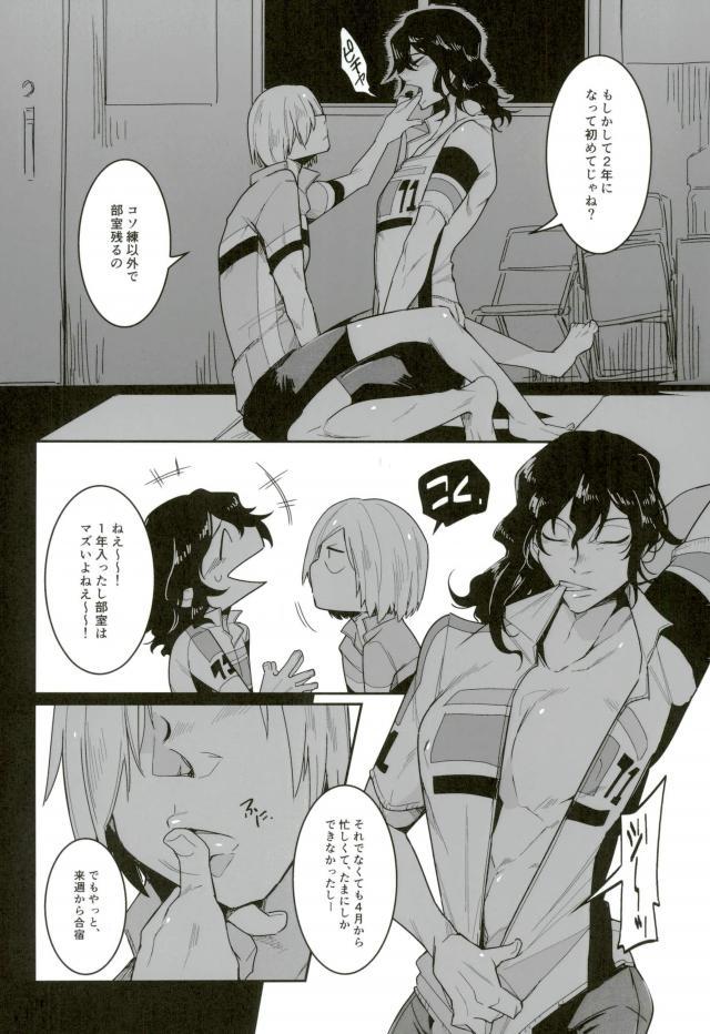 (全開ケイデンス16) [純愛ist (きしあ)] 四十頁ずっとセッ●ス (弱虫ペダル)