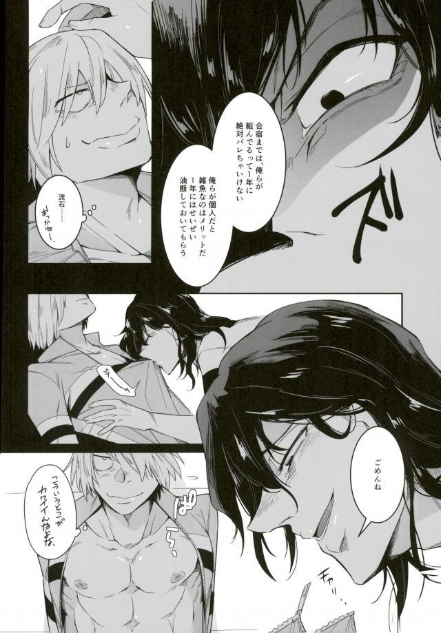 (全開ケイデンス16) [純愛ist (きしあ)] 四十頁ずっとセッ●ス (弱虫ペダル)