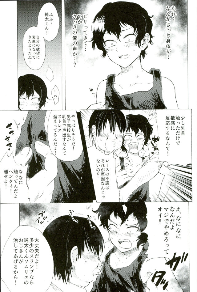 [しばらくたつえく (切々)] 楽しいことだけかんがえてて (弱虫ペダル)