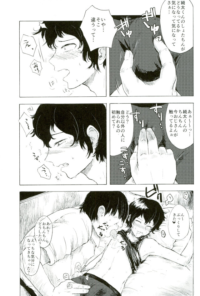 [しばらくたつえく (切々)] 楽しいことだけかんがえてて (弱虫ペダル)