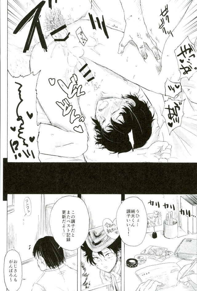 [しばらくたつえく (切々)] 楽しいことだけかんがえてて (弱虫ペダル)