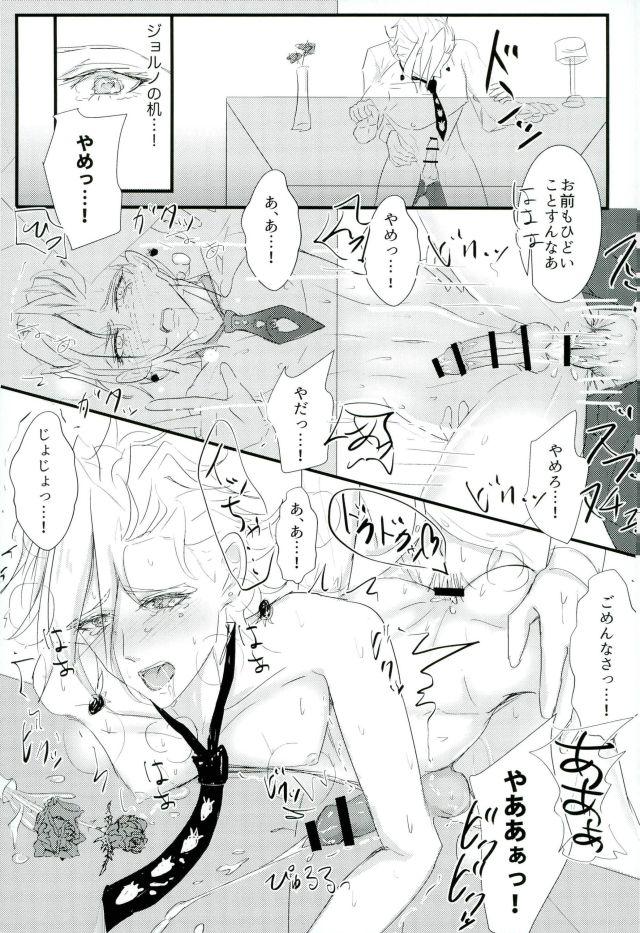 (Gangster Paradiso 6) [超覚醒 (石田)] 泥中に咲く (ジョジョの奇妙な冒険)
