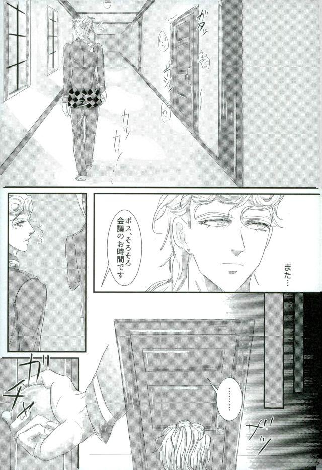 (Gangster Paradiso 6) [超覚醒 (石田)] 泥中に咲く (ジョジョの奇妙な冒険)