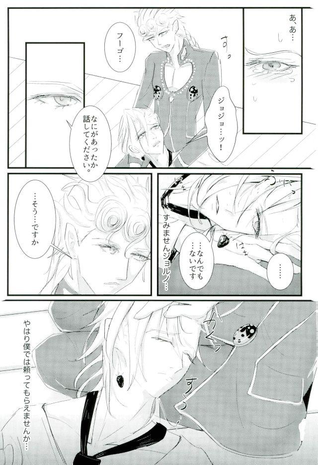 (Gangster Paradiso 6) [超覚醒 (石田)] 泥中に咲く (ジョジョの奇妙な冒険)