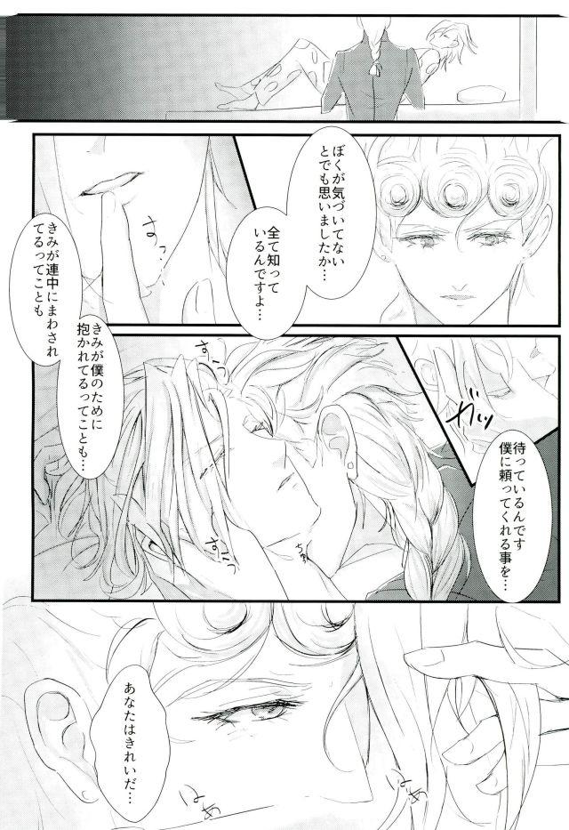 (Gangster Paradiso 6) [超覚醒 (石田)] 泥中に咲く (ジョジョの奇妙な冒険)