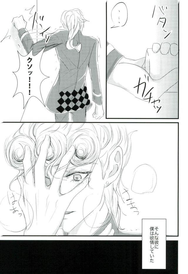(Gangster Paradiso 6) [超覚醒 (石田)] 泥中に咲く (ジョジョの奇妙な冒険)