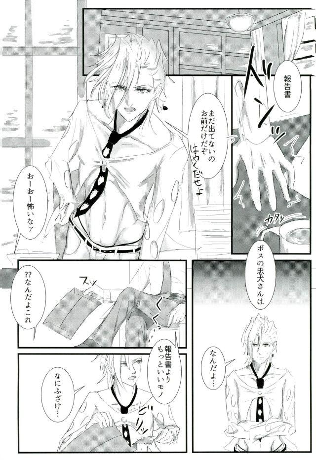 (Gangster Paradiso 6) [超覚醒 (石田)] 泥中に咲く (ジョジョの奇妙な冒険)