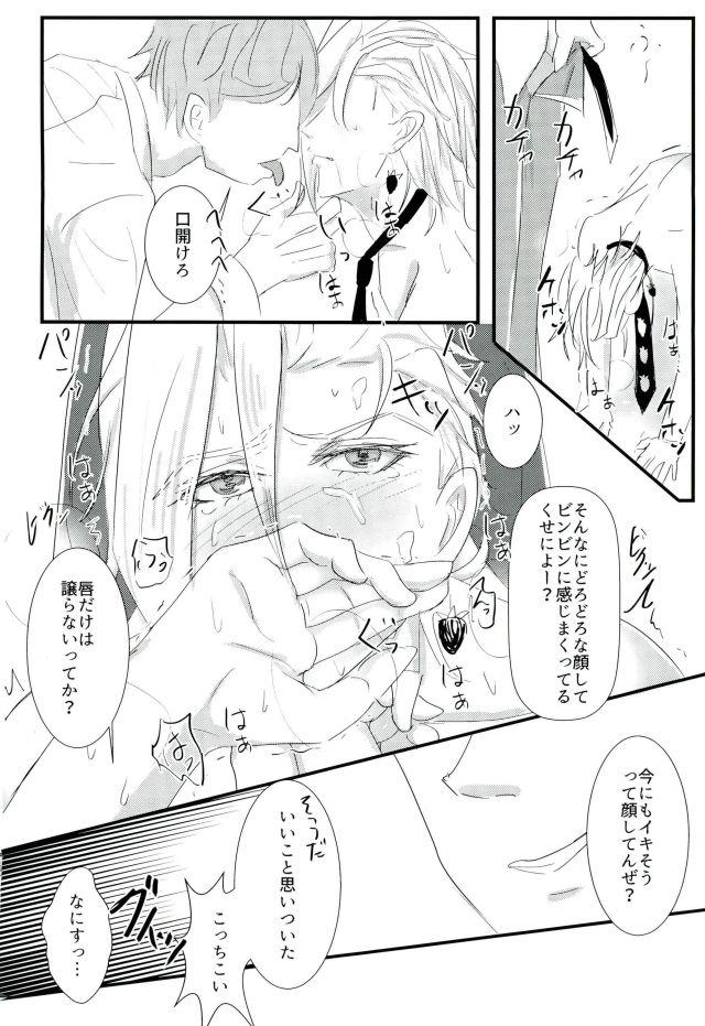 (Gangster Paradiso 6) [超覚醒 (石田)] 泥中に咲く (ジョジョの奇妙な冒険)