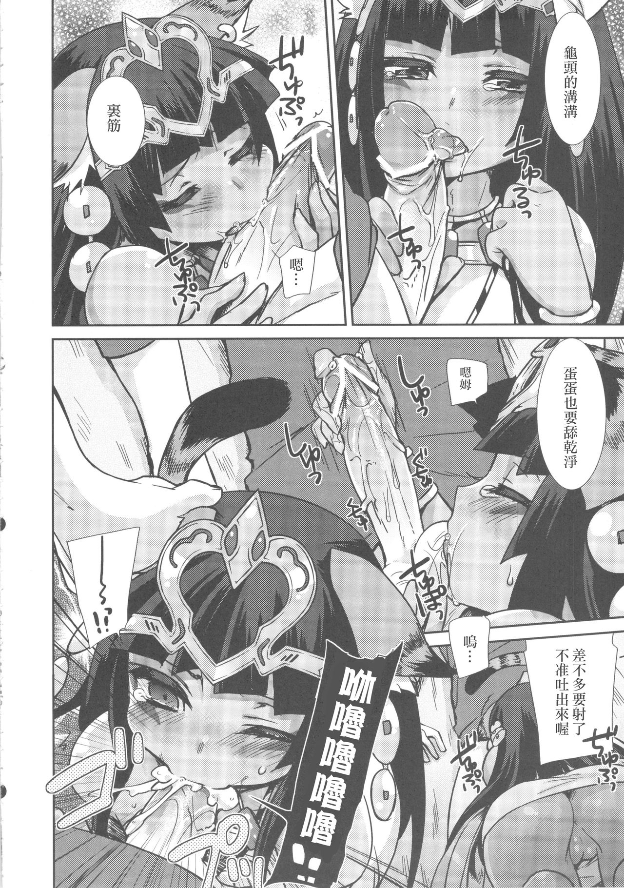 (COMIC1☆7) [cherry＊pepper (Yukian)] 俺のバステトがフレンドに (パズル&ドラゴンズ) [中国翻訳]