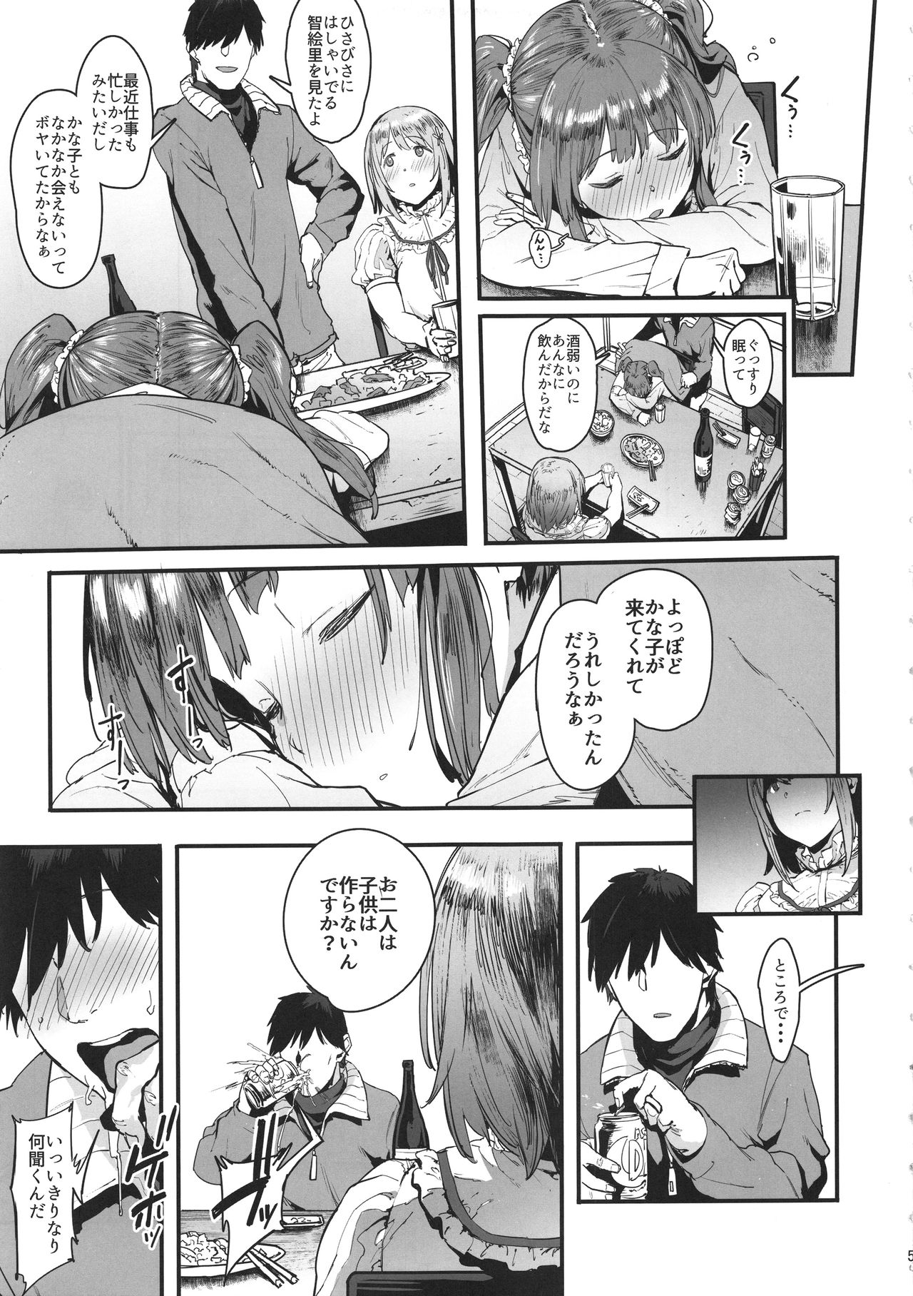 (C91) [ピアニッシモ (ピジャ)] ずっとトモダチ (アイドルマスター シンデレラガールズ)