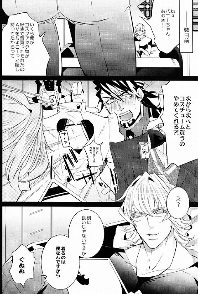 (HARUCC18) [犬彼 (犬屋敷)] Sweet Master (TIGER & BUNNY)