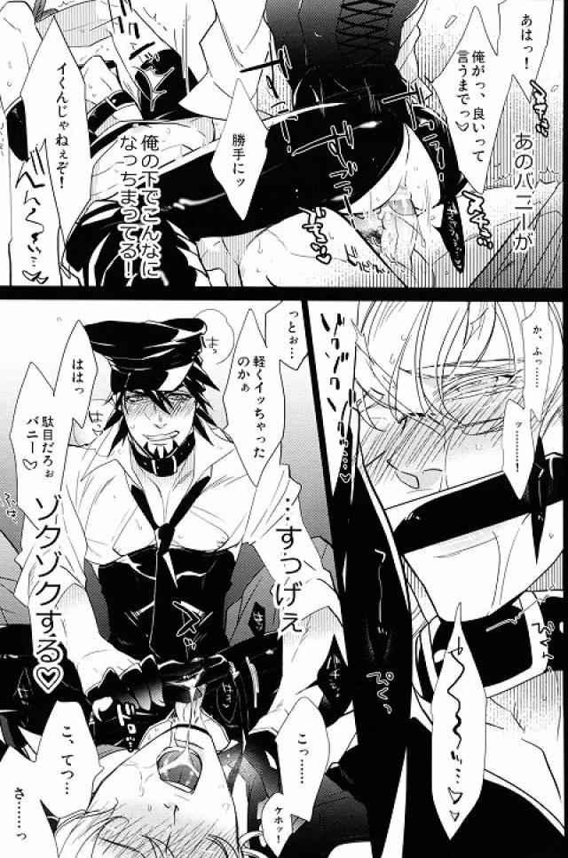 (HARUCC18) [犬彼 (犬屋敷)] Sweet Master (TIGER & BUNNY)