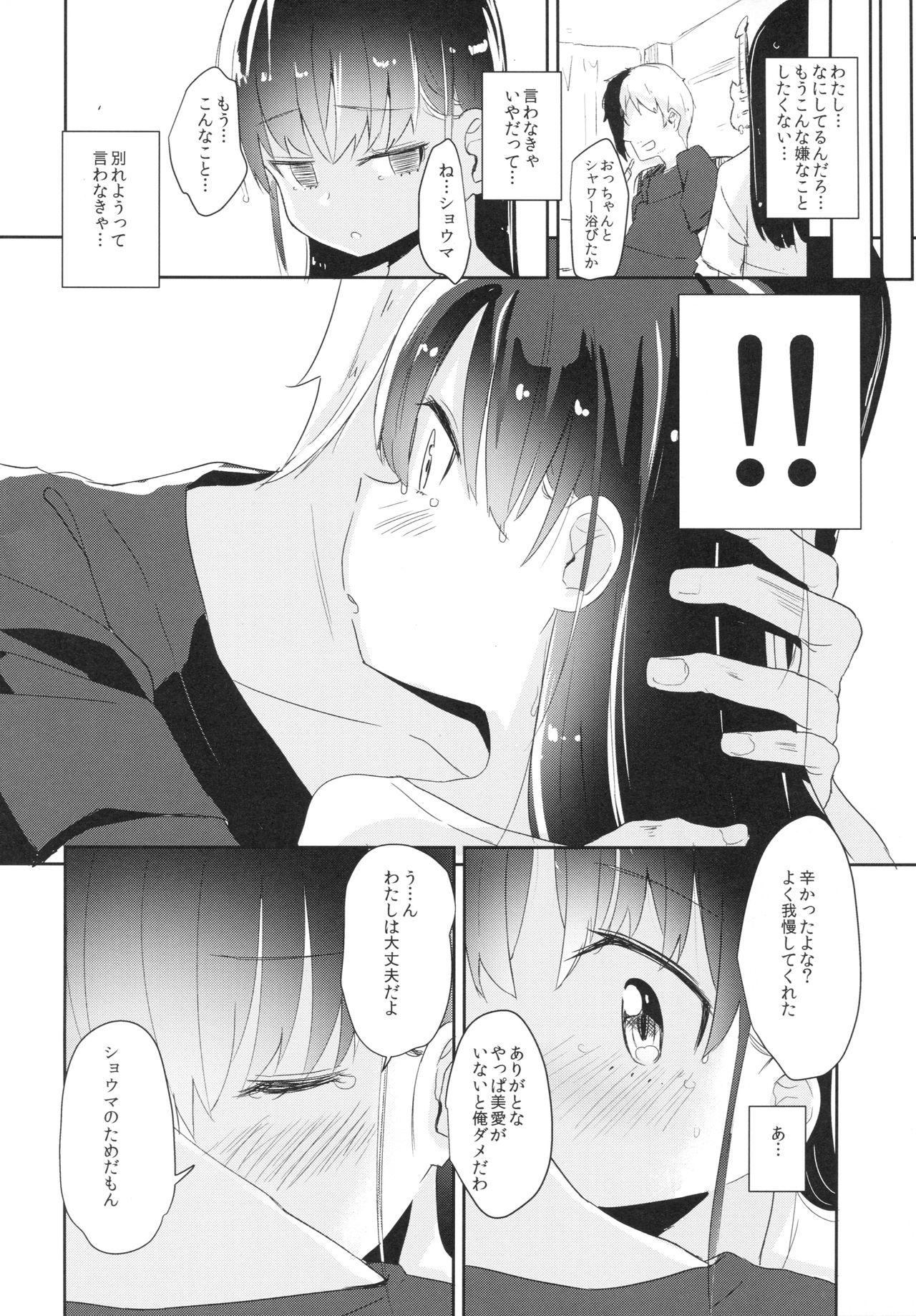 (COMIC1☆13) [ホロナミンZ (ホロナミン)] 女子小○生お貸しします。