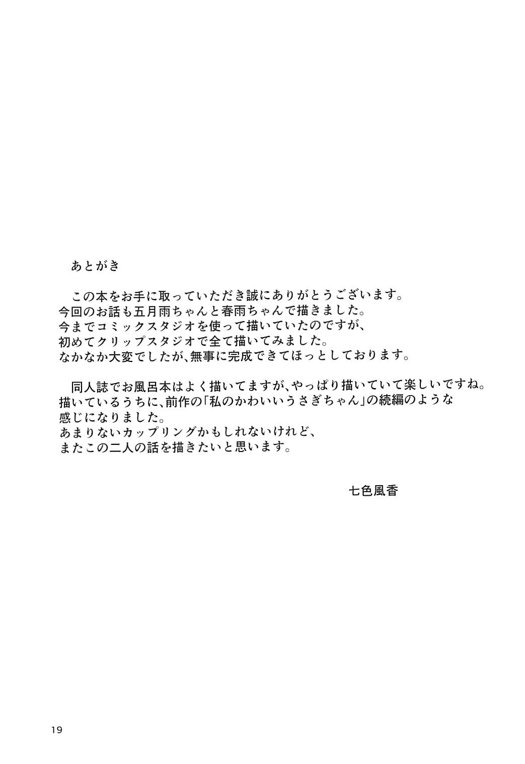 (西方海域ユリランカ島空襲 七戦目) [七色のねりぶくろ (七色風香)] お風呂でふたりきり (艦隊これくしょん -艦これ-)