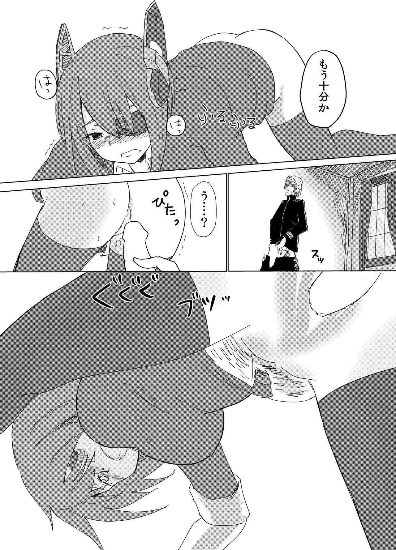 [幾何学ジオメトリー (蘭風)] Anachronism (艦隊これくしょん -艦これ-)