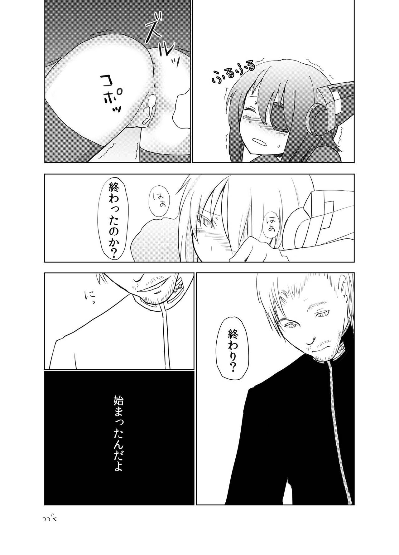 [幾何学ジオメトリー (蘭風)] Anachronism (艦隊これくしょん -艦これ-)