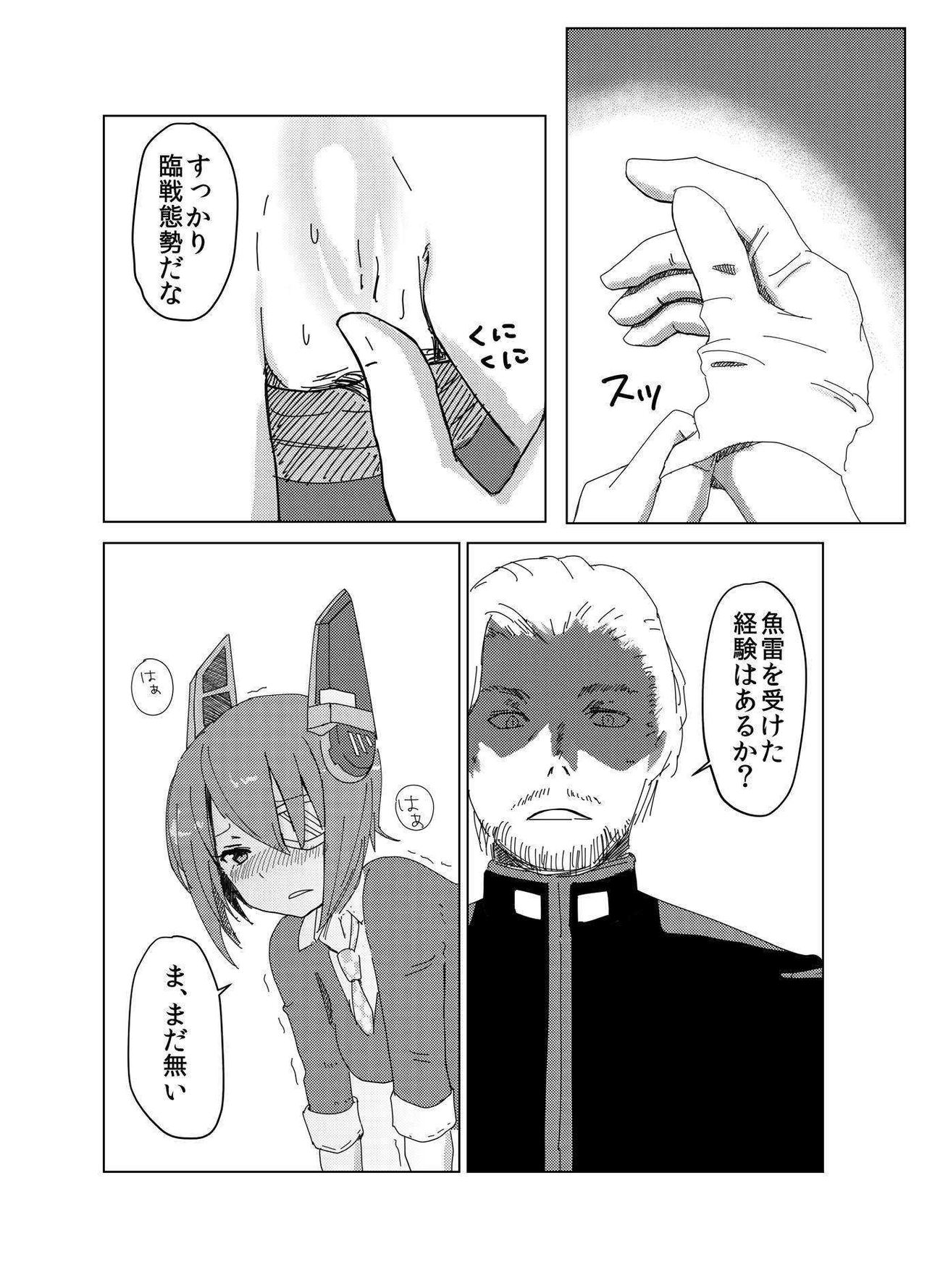 [幾何学ジオメトリー (蘭風)] Anachronism (艦隊これくしょん -艦これ-)