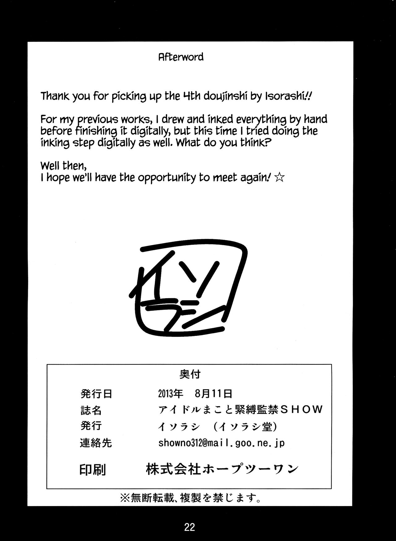 (C84) [イソラシ堂 (イソラシ)] アイドルまこと緊縛監禁SHOW (ドキドキ！プリキュア) [英訳]