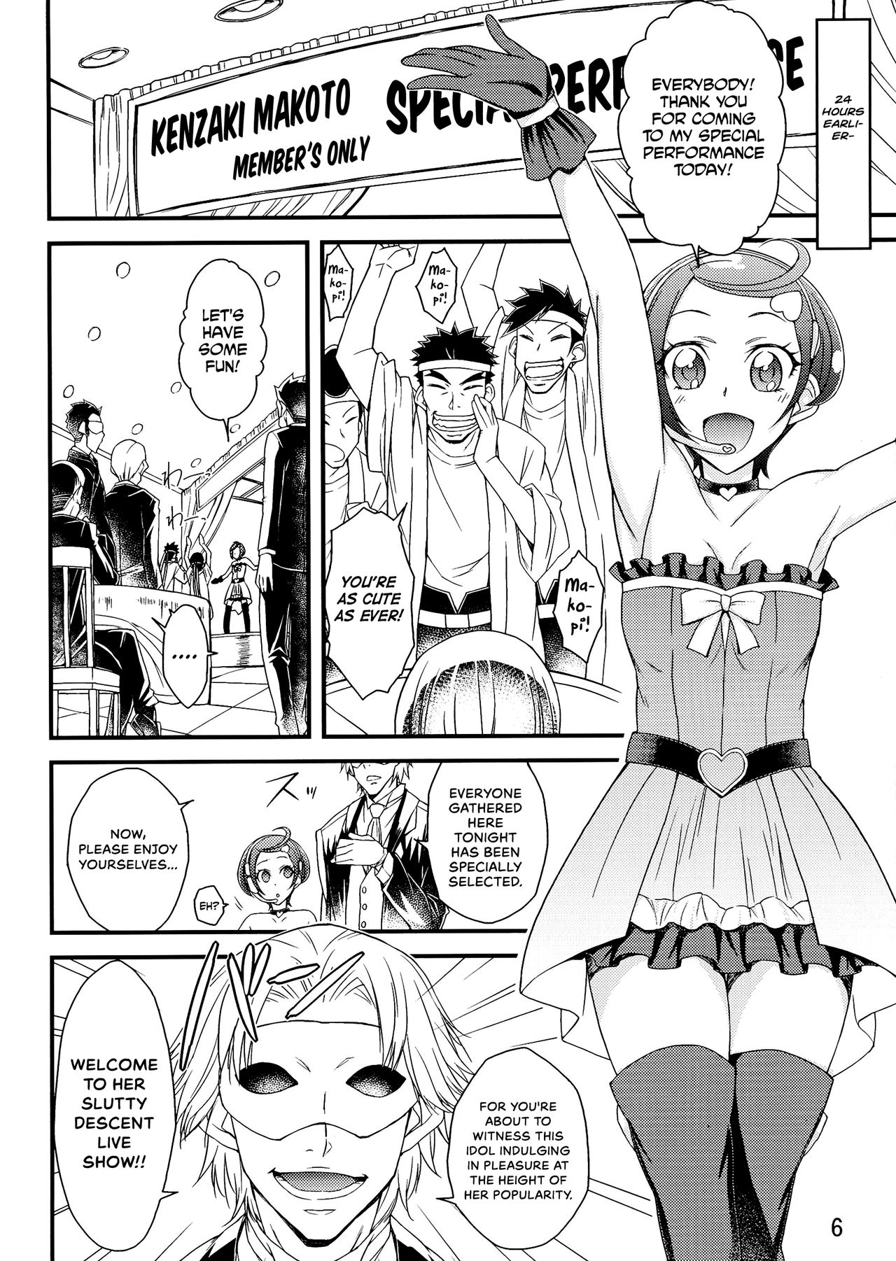 (C84) [イソラシ堂 (イソラシ)] アイドルまこと緊縛監禁SHOW (ドキドキ！プリキュア) [英訳]