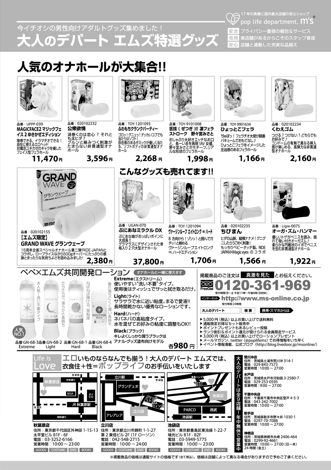 COMIC 真激 2018年6月号 [DL版]