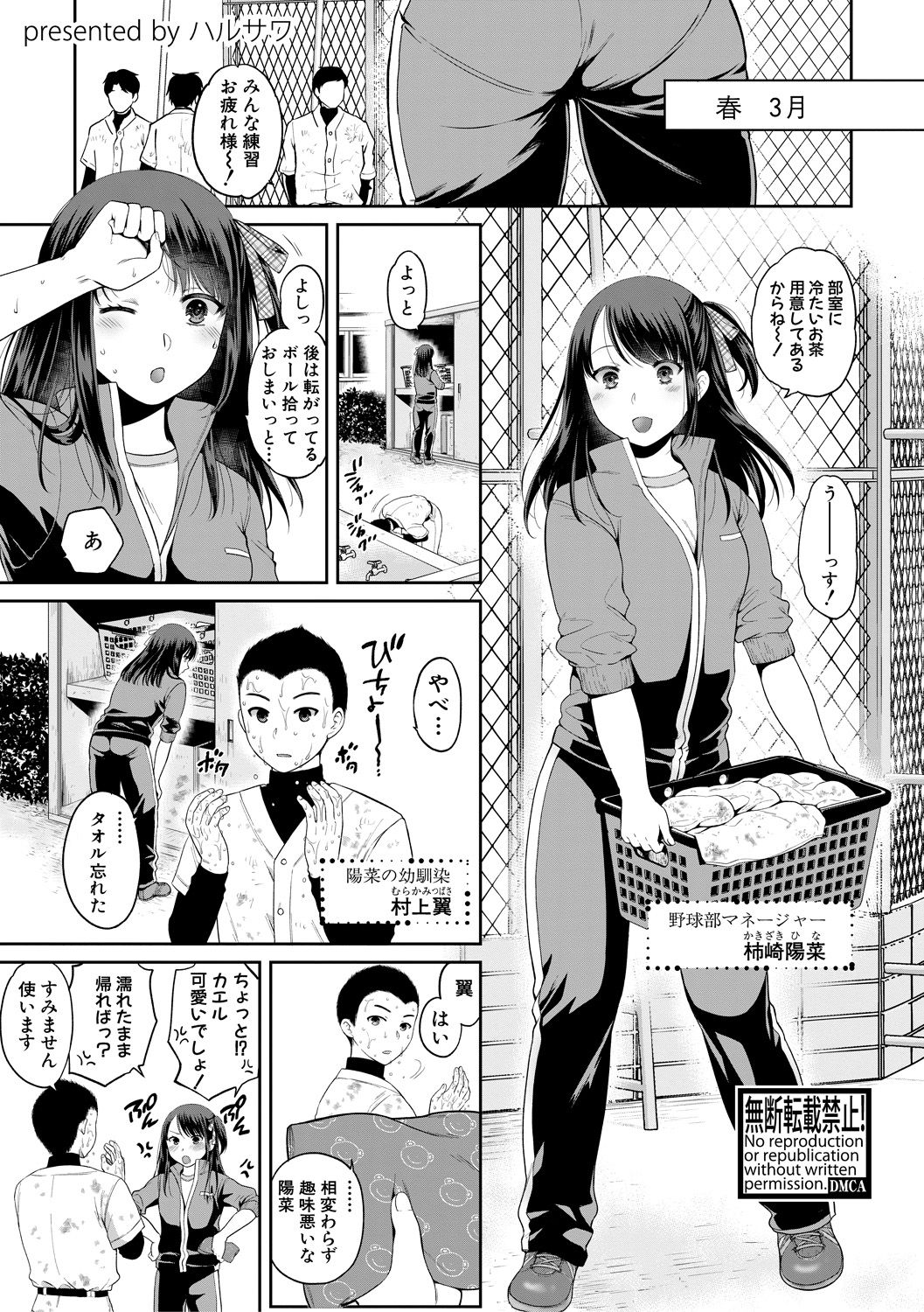 COMIC 真激 2018年6月号 [DL版]