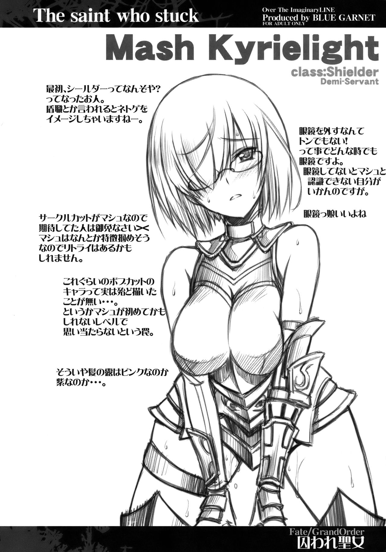 (C93) [BLUE GARNET (芹沢克己)] 囚われ聖女 (Fate/Grand Order)