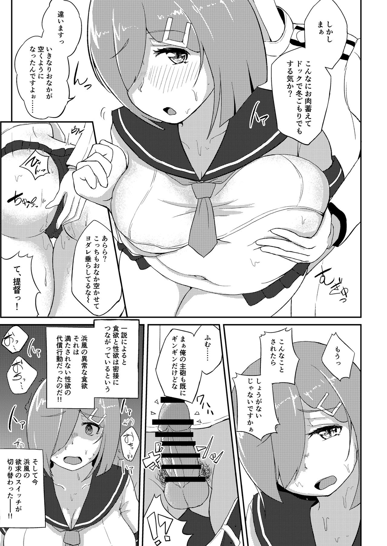 [オーロラミックス (しげきっくす)] 〇欲スイッチ (艦隊これくしょん -艦これ-) [DL版]