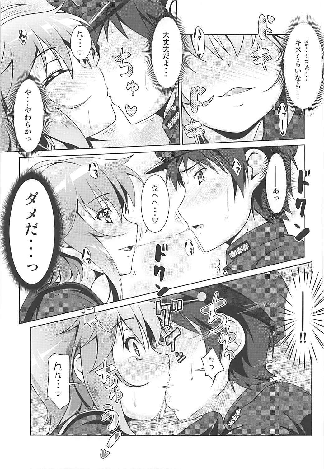 (COMIC1☆13) [満天星空 (ほしのはら)] 2+2=水無月/長月#03 (艦隊これくしょん -艦これ-)