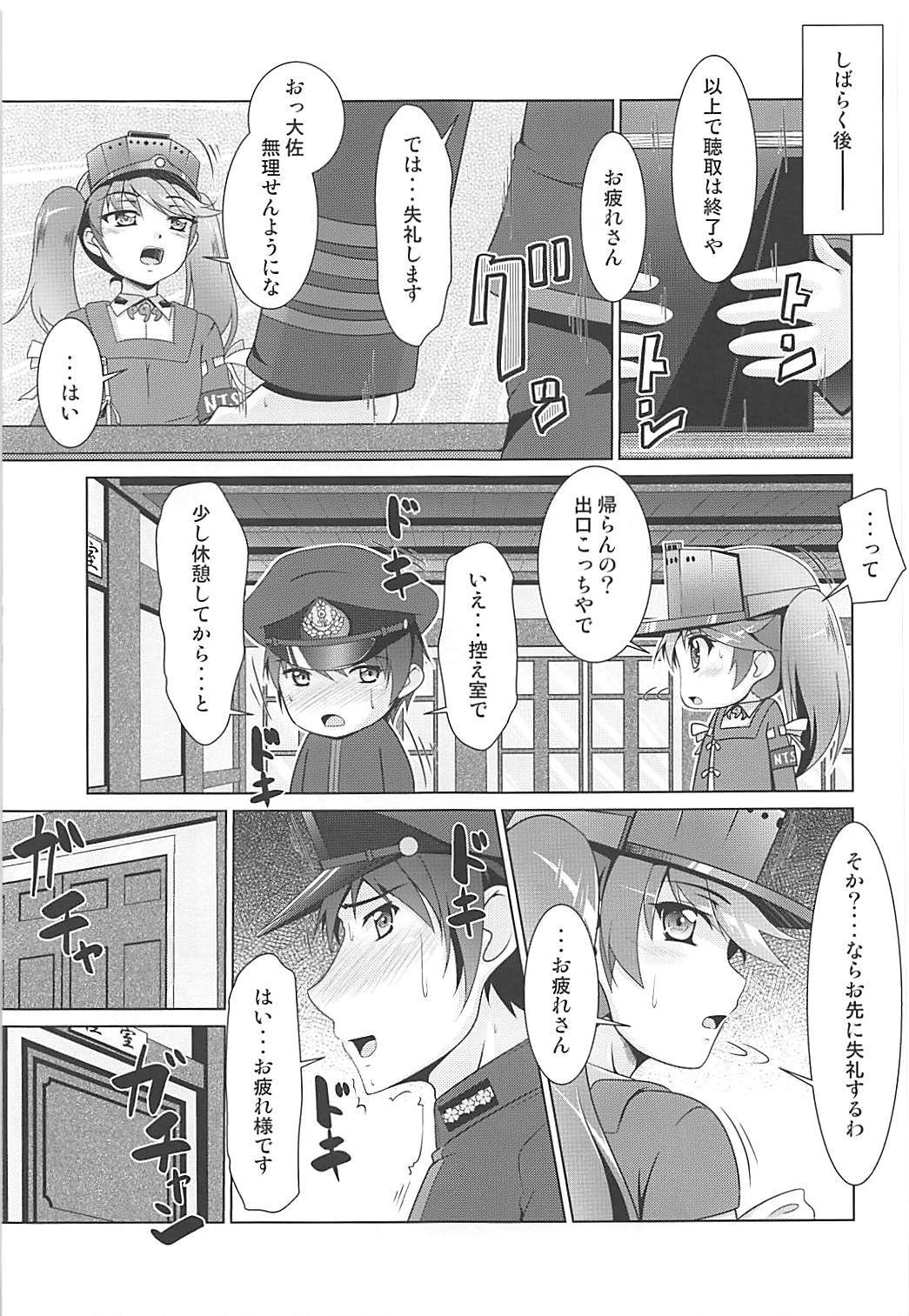 (COMIC1☆13) [満天星空 (ほしのはら)] 2+2=水無月/長月#03 (艦隊これくしょん -艦これ-)