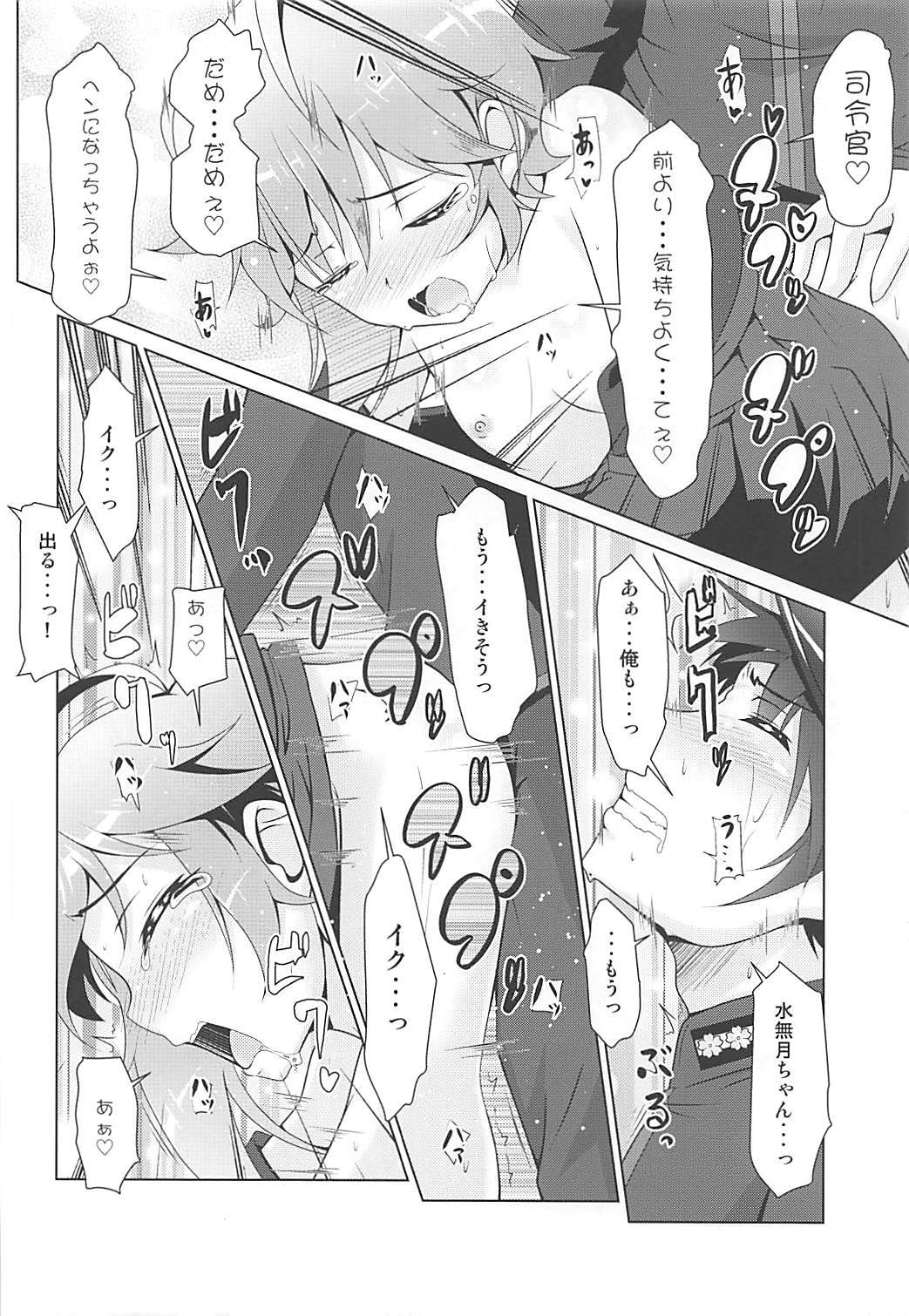 (COMIC1☆13) [満天星空 (ほしのはら)] 2+2=水無月/長月#03 (艦隊これくしょん -艦これ-)