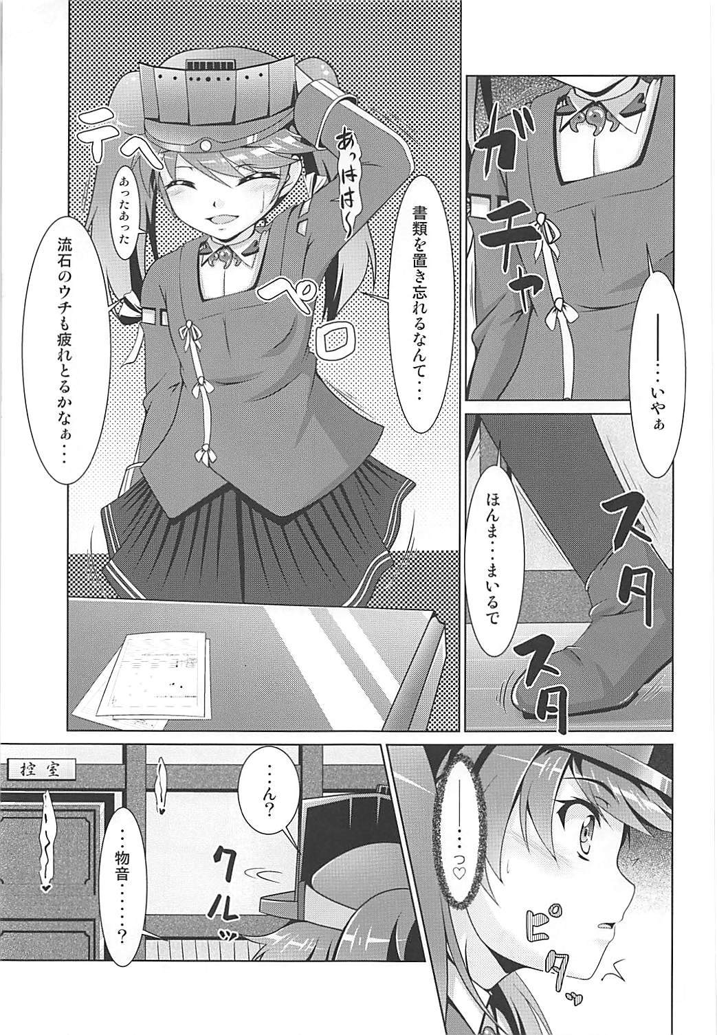 (COMIC1☆13) [満天星空 (ほしのはら)] 2+2=水無月/長月#03 (艦隊これくしょん -艦これ-)