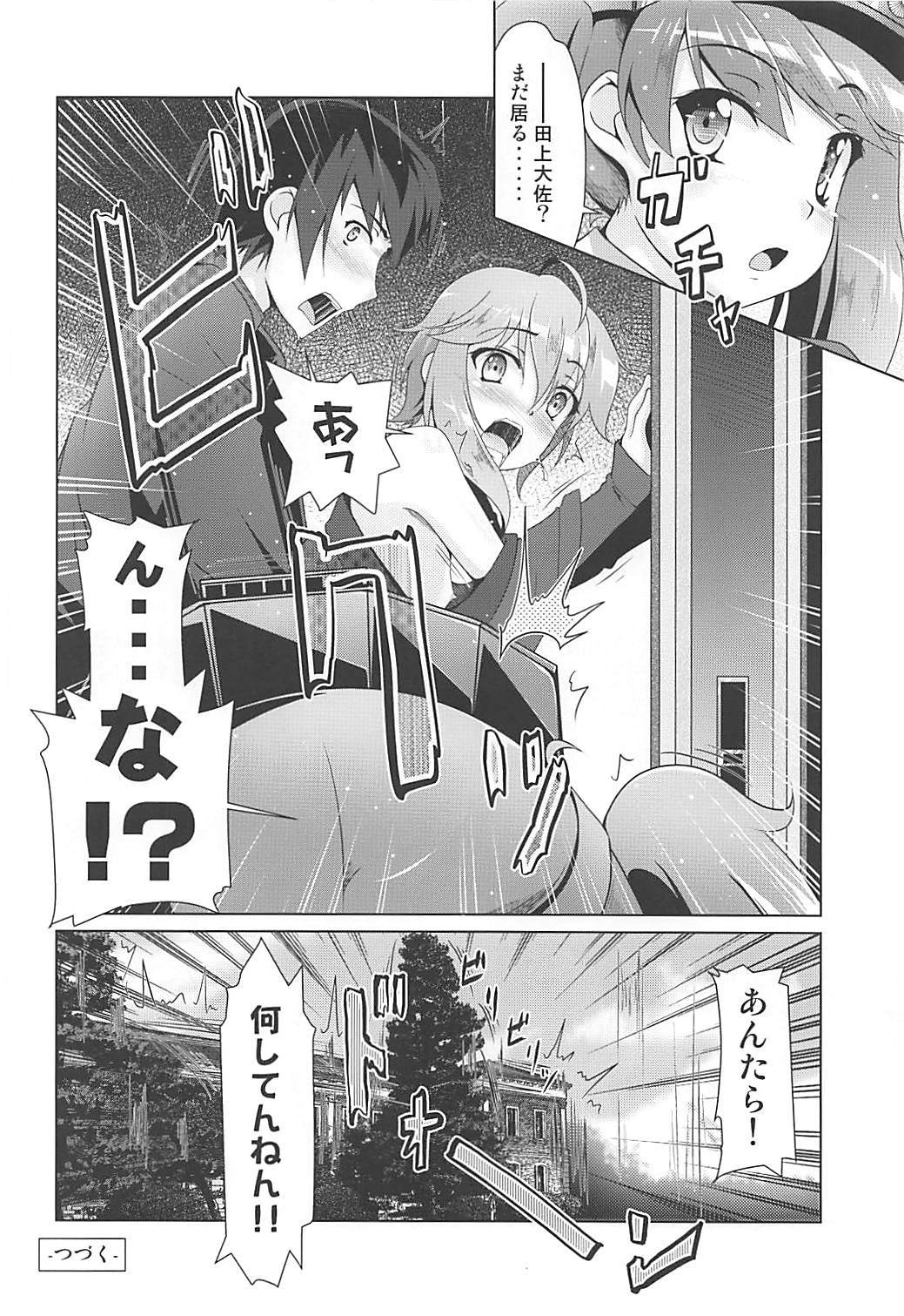 (COMIC1☆13) [満天星空 (ほしのはら)] 2+2=水無月/長月#03 (艦隊これくしょん -艦これ-)