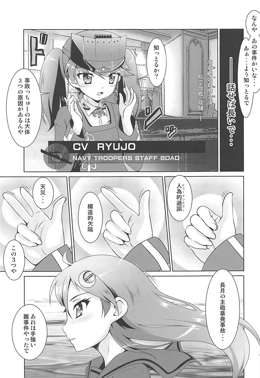 (COMIC1☆13) [満天星空 (ほしのはら)] 2+2=水無月/長月#03 (艦隊これくしょん -艦これ-)