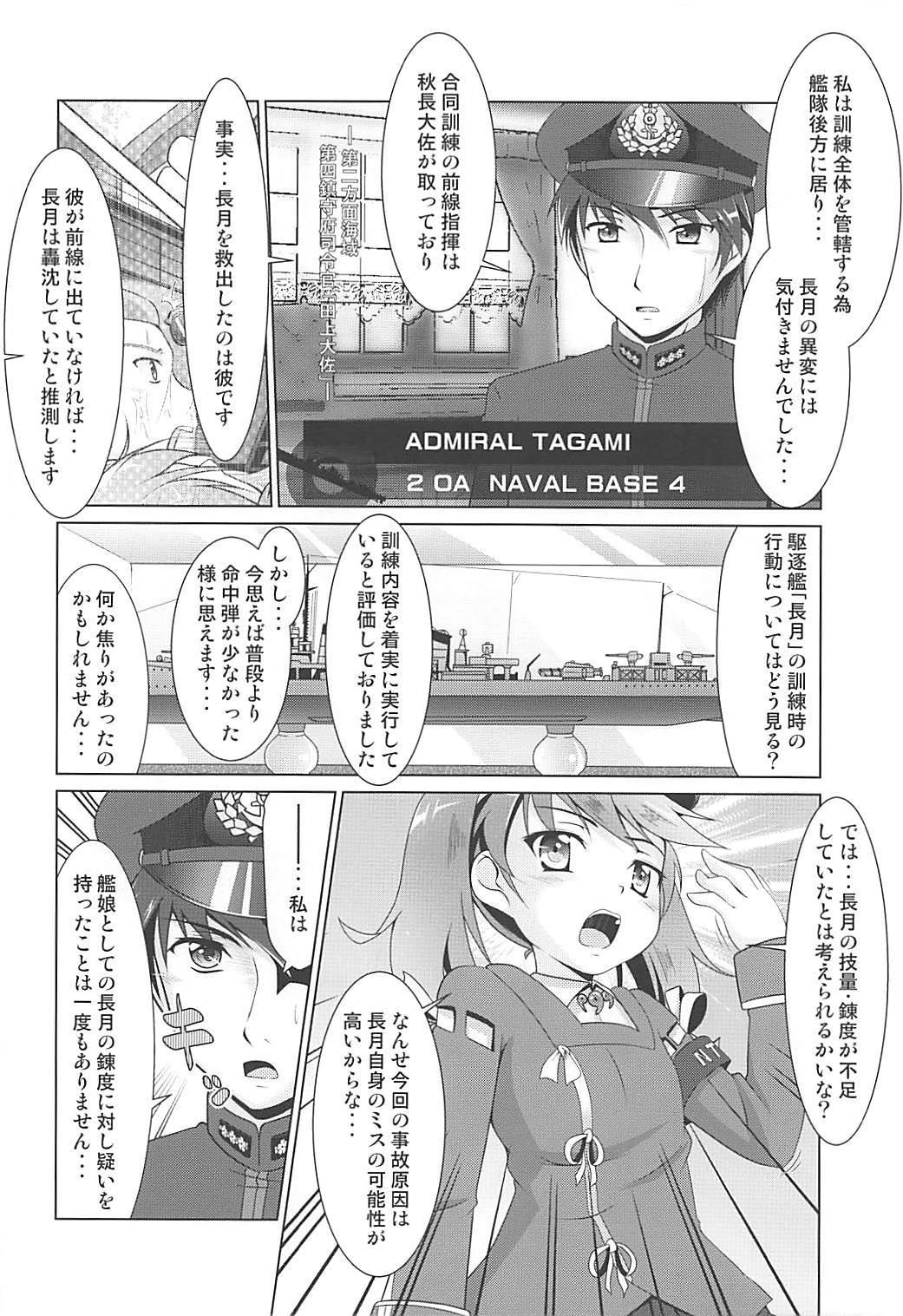 (COMIC1☆13) [満天星空 (ほしのはら)] 2+2=水無月/長月#03 (艦隊これくしょん -艦これ-)