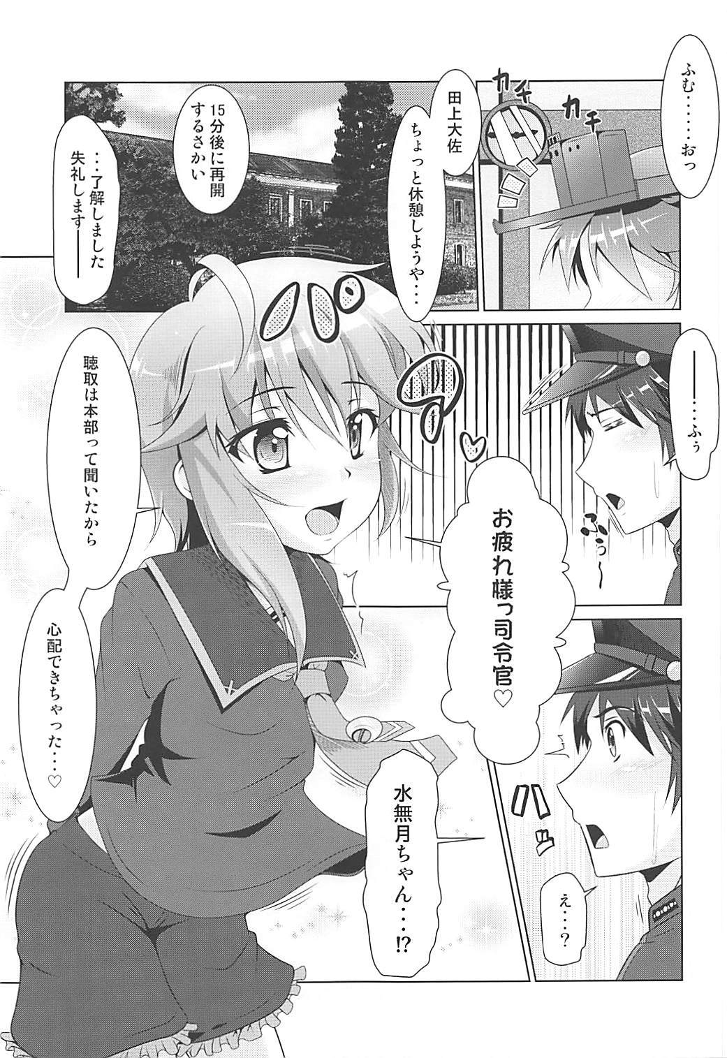 (COMIC1☆13) [満天星空 (ほしのはら)] 2+2=水無月/長月#03 (艦隊これくしょん -艦これ-)