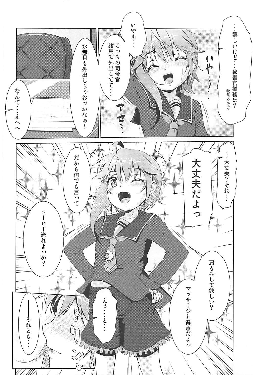 (COMIC1☆13) [満天星空 (ほしのはら)] 2+2=水無月/長月#03 (艦隊これくしょん -艦これ-)