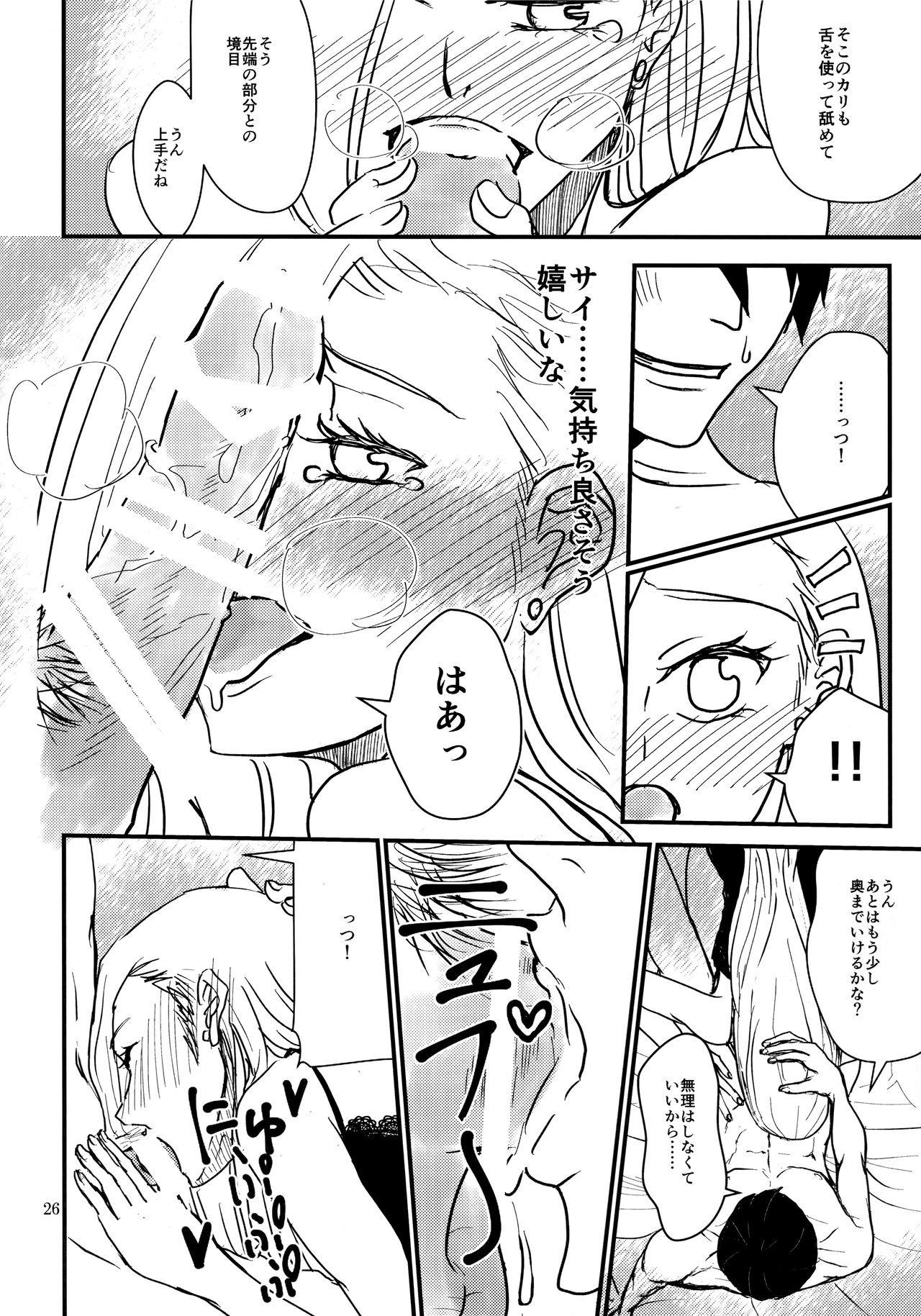 (全忍集結8) [ASIANGIRL (町マチコ)] LOVE GAME (NARUTO -ナルト-)