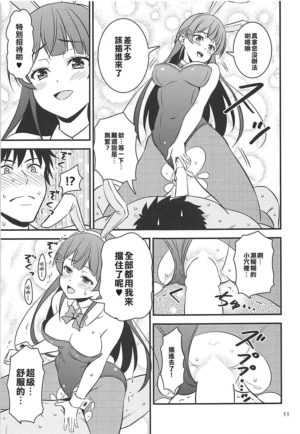 (COMIC1☆13) [友毒屋 (友吉)] とある遊郭で出会った清楚系サブカル委員長 (バーチャルYouTuber)[中国翻訳]