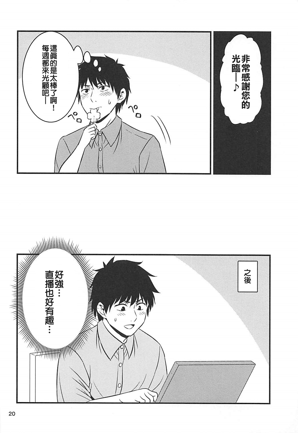 (COMIC1☆13) [友毒屋 (友吉)] とある遊郭で出会った清楚系サブカル委員長 (バーチャルYouTuber)[中国翻訳]