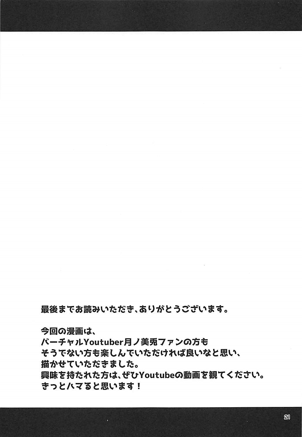(COMIC1☆13) [友毒屋 (友吉)] とある遊郭で出会った清楚系サブカル委員長 (バーチャルYouTuber)[中国翻訳]