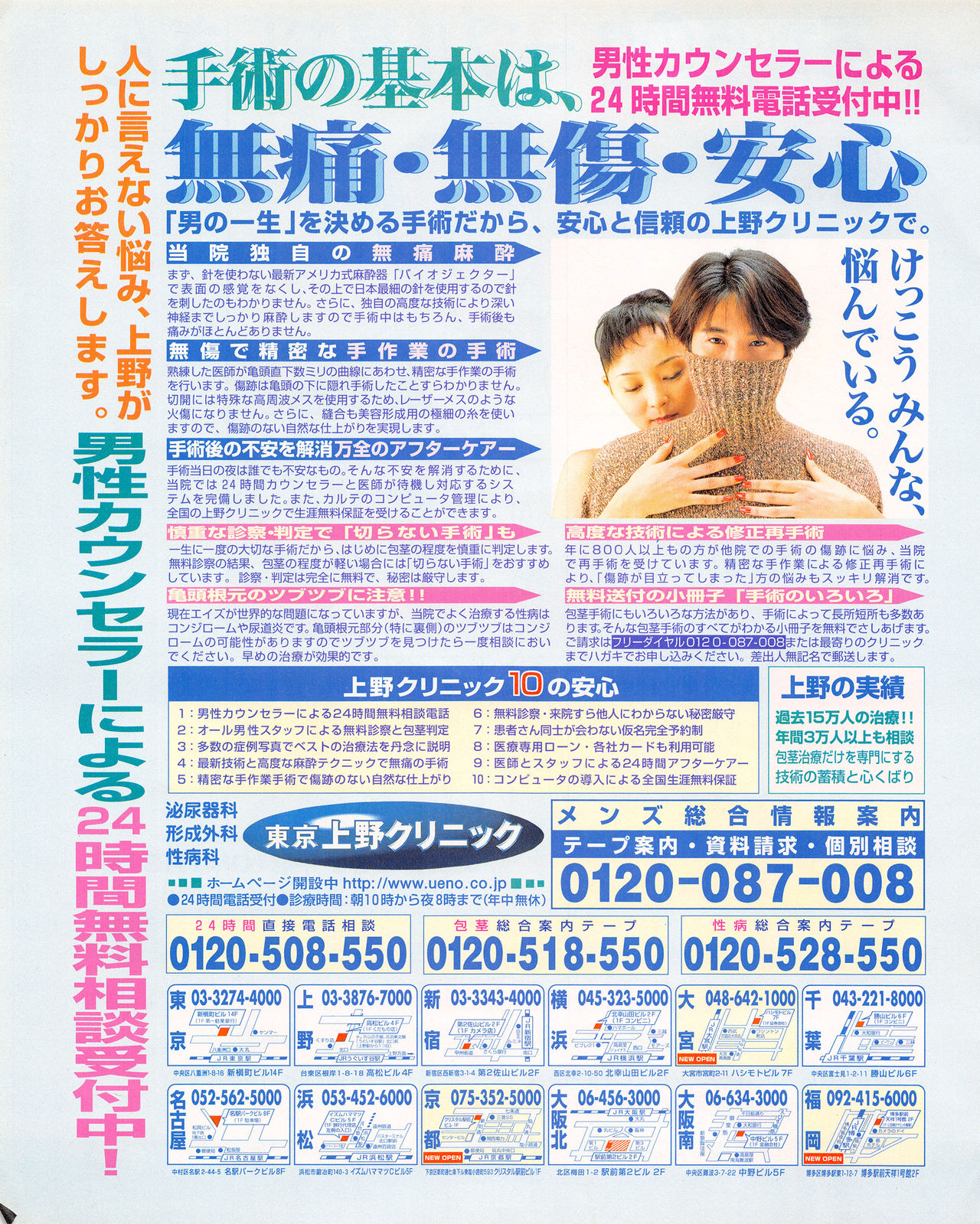 Tech Gian Issue 17（1998年3月）