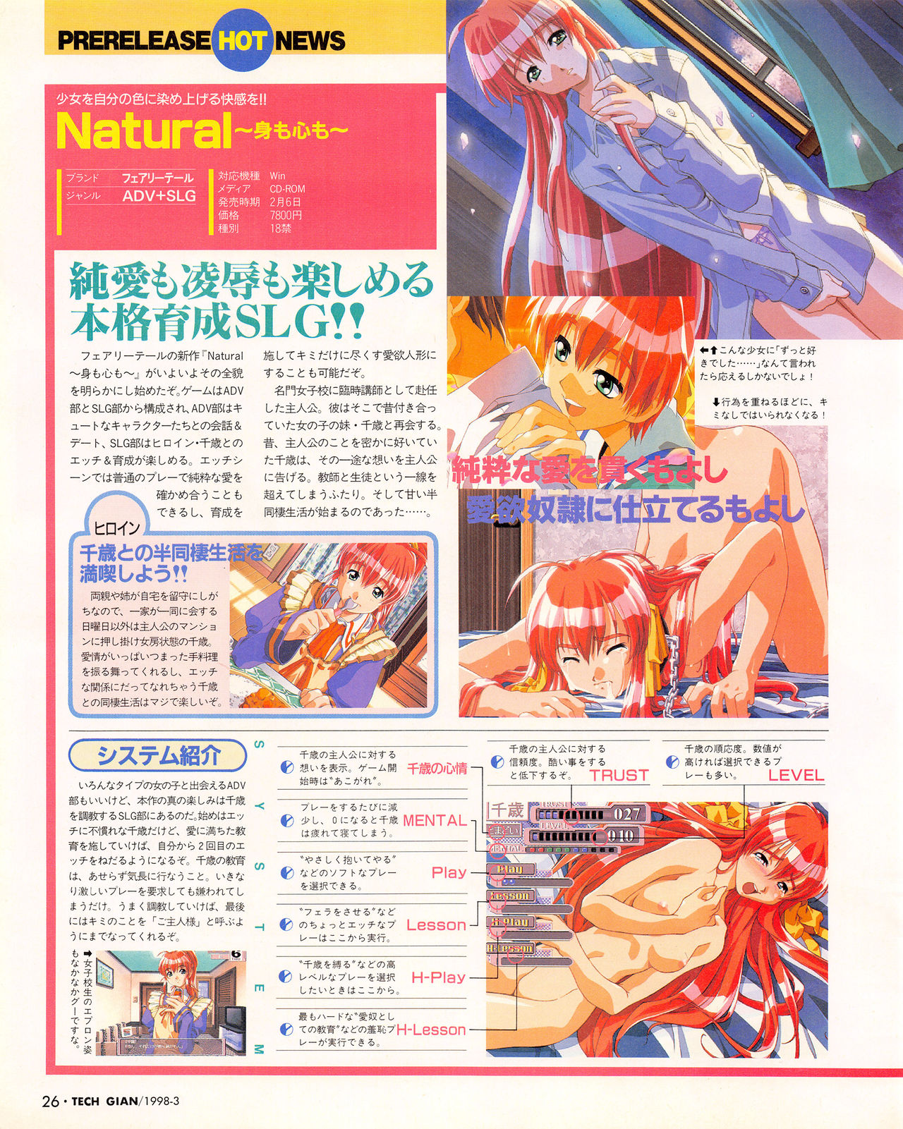 Tech Gian Issue 17（1998年3月）