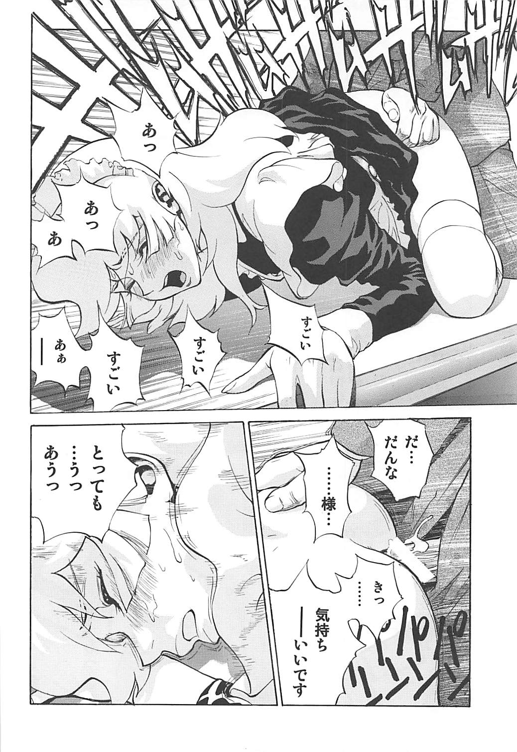 (C76) [ヒューマン・ハイライト・フィルム (塩鯖ッ)] ないしょのハニー2 (キューティーハニー)
