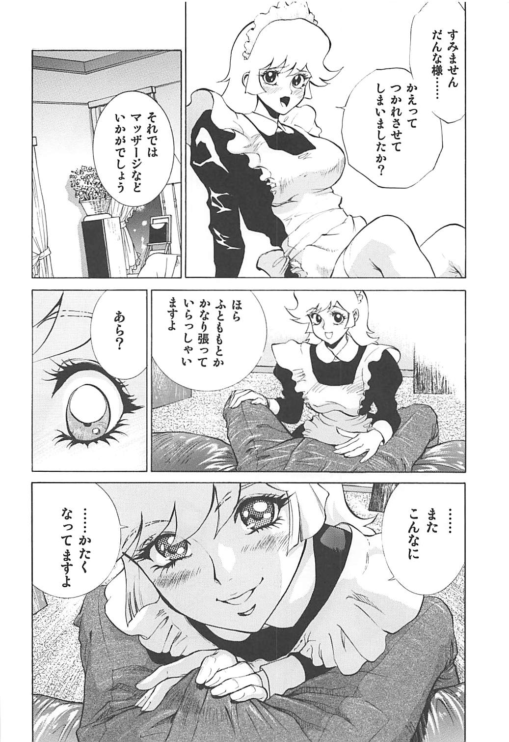 (C76) [ヒューマン・ハイライト・フィルム (塩鯖ッ)] ないしょのハニー2 (キューティーハニー)