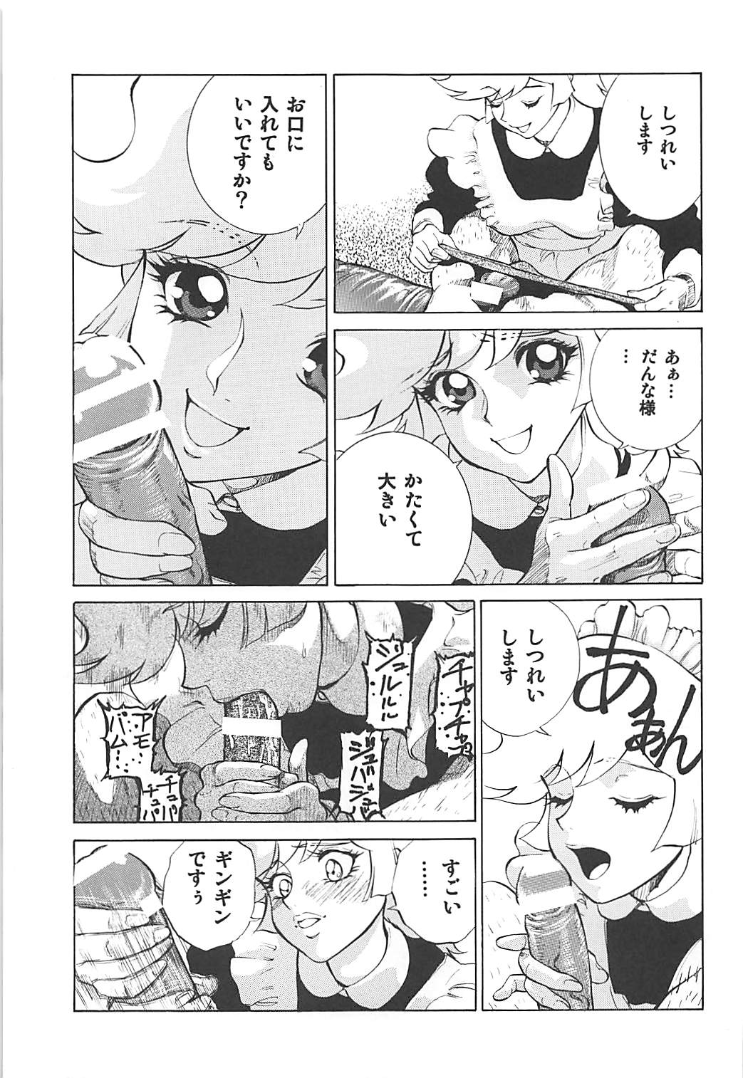 (C76) [ヒューマン・ハイライト・フィルム (塩鯖ッ)] ないしょのハニー2 (キューティーハニー)